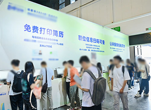 无锡人才招聘会